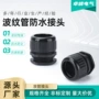 连接穿线固定pead13ad15接头