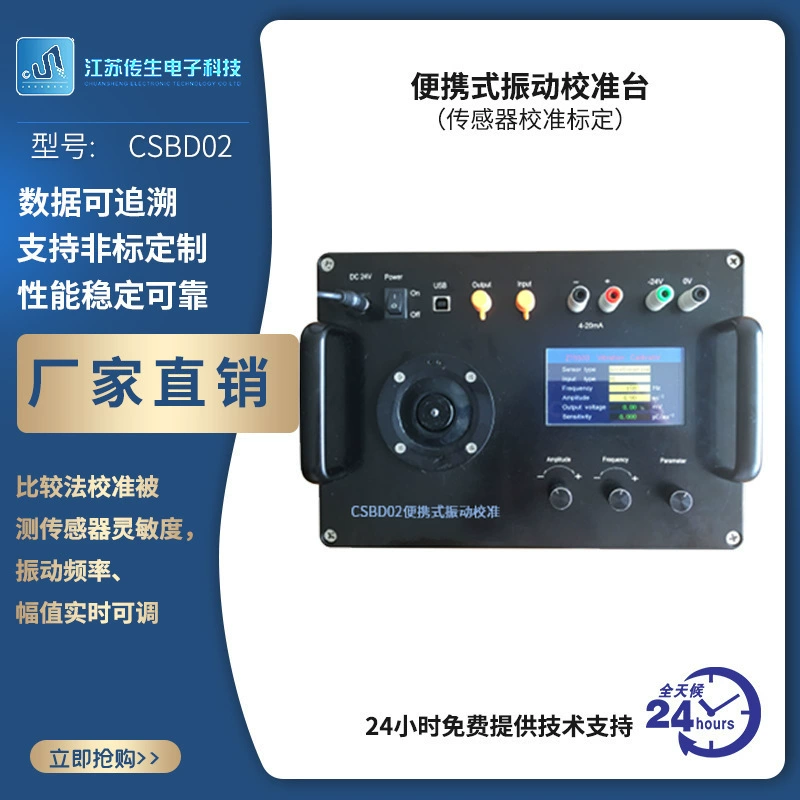 Портативная система виброизмерений: калибровочный стенд, система виброизмерений, сборщик данных, квазистатический/широкополосный/усилитель-преобразователь напряжения