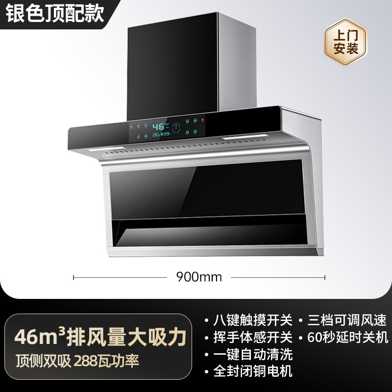 航仪好太太新款油烟机家用厨房大吸力吸油机顶侧双吸抽油烟机|undefined