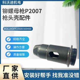 其他铆接设备;气动铆钉枪;气动工具配件