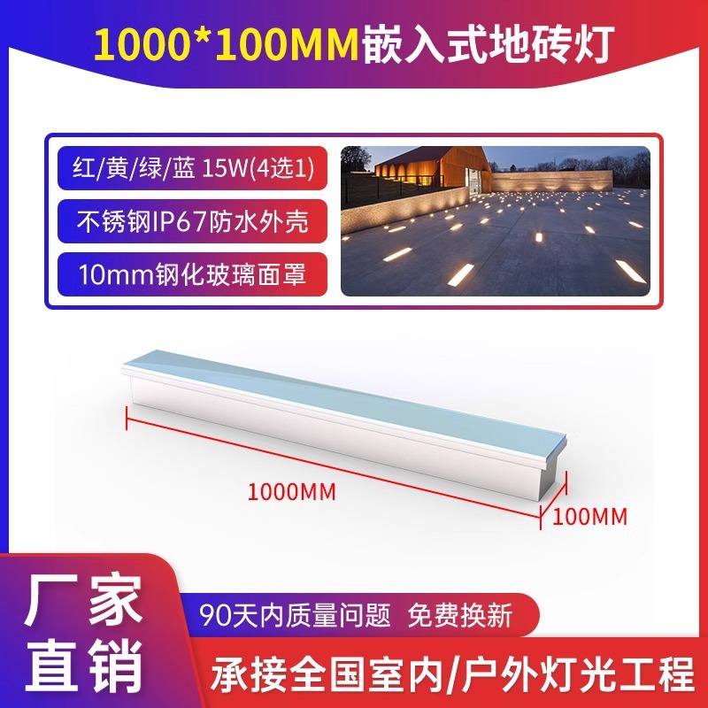 Azulejo de piso Strip Light Iluminación cuadrada luz de piso luminosa de inducción incrustada luz de tira enterrada luz lineal de acero inoxidable