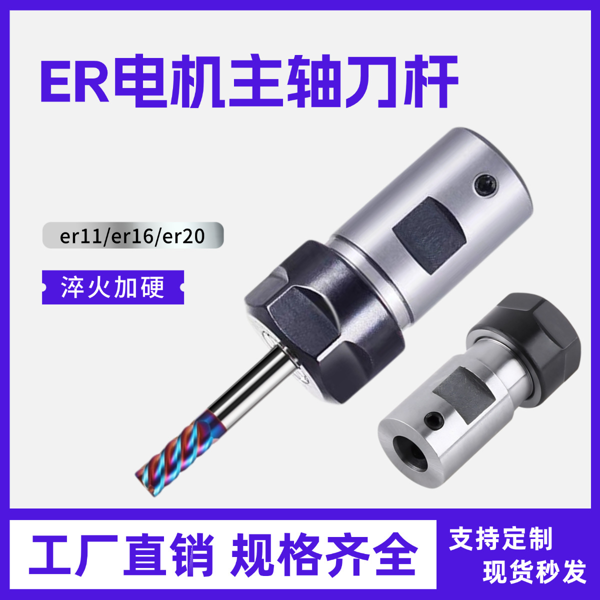 ER11 ER16 ER20雕刻机电主轴刀杆 主轴机延长杆刀套