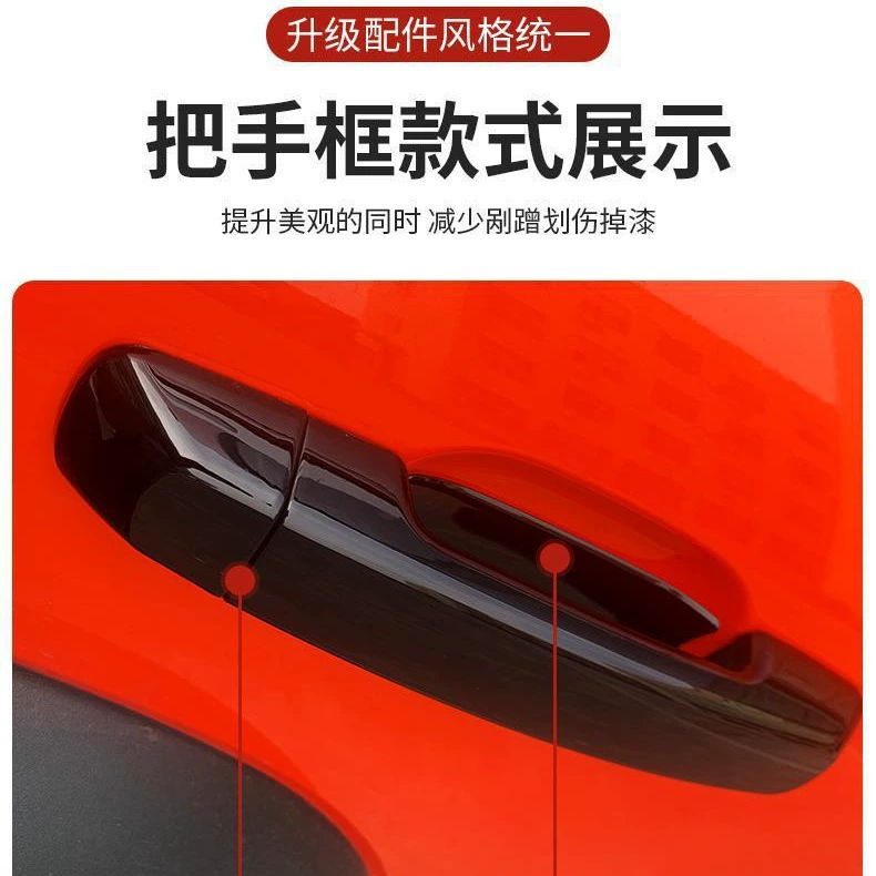 [21-24款魏派WEY坦克300门碗 车门外拉手门碗贴 门碗保护饰贴]