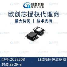 ȫ��ԭװ OCXŷ��о OC5220B �๦��ƽ�������� LED ����������