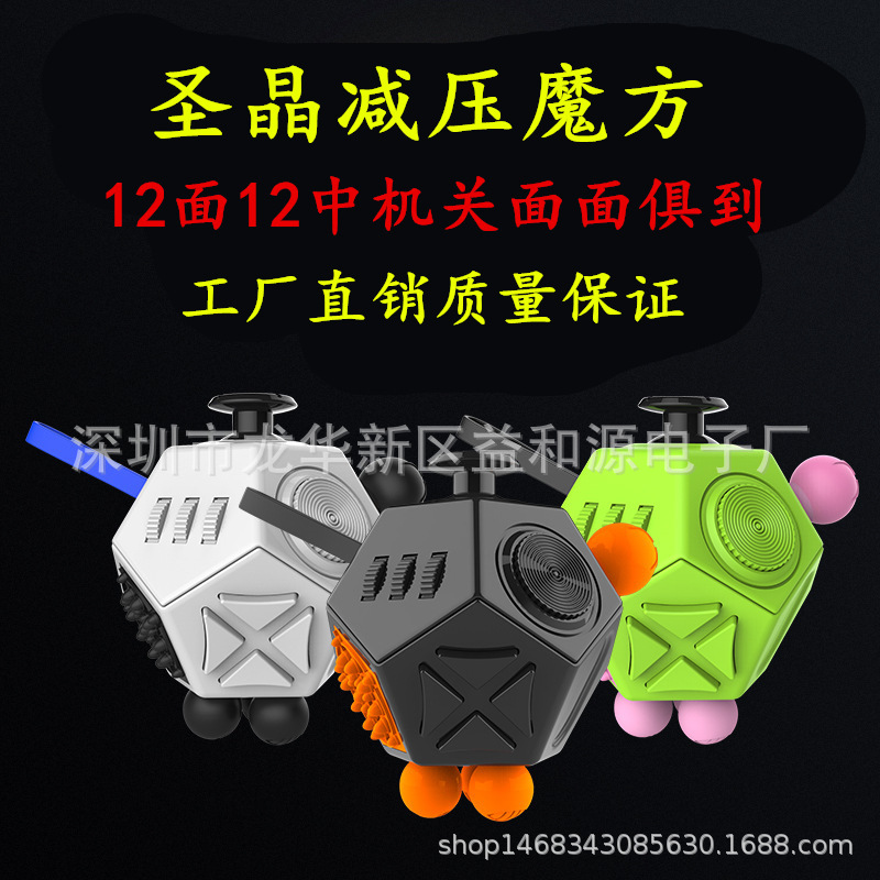 Descompresión de suministro directo de fábrica Cubo de Rubik Segunda Generación Dados de descompresión en caliente de 12 lados Dados de descompresión de cubo de Rubik de segunda generación Artefacto de descompresión