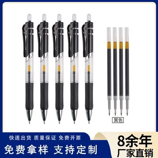 定制高颜值黑色速干顺滑中性笔子弹头不断墨考试专用按压式碳素笔