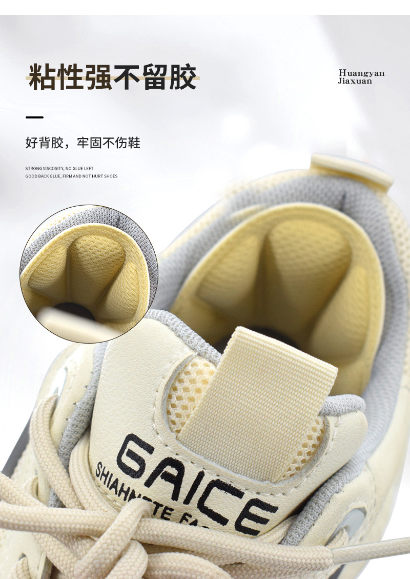 运动鞋后跟贴_05.jpg