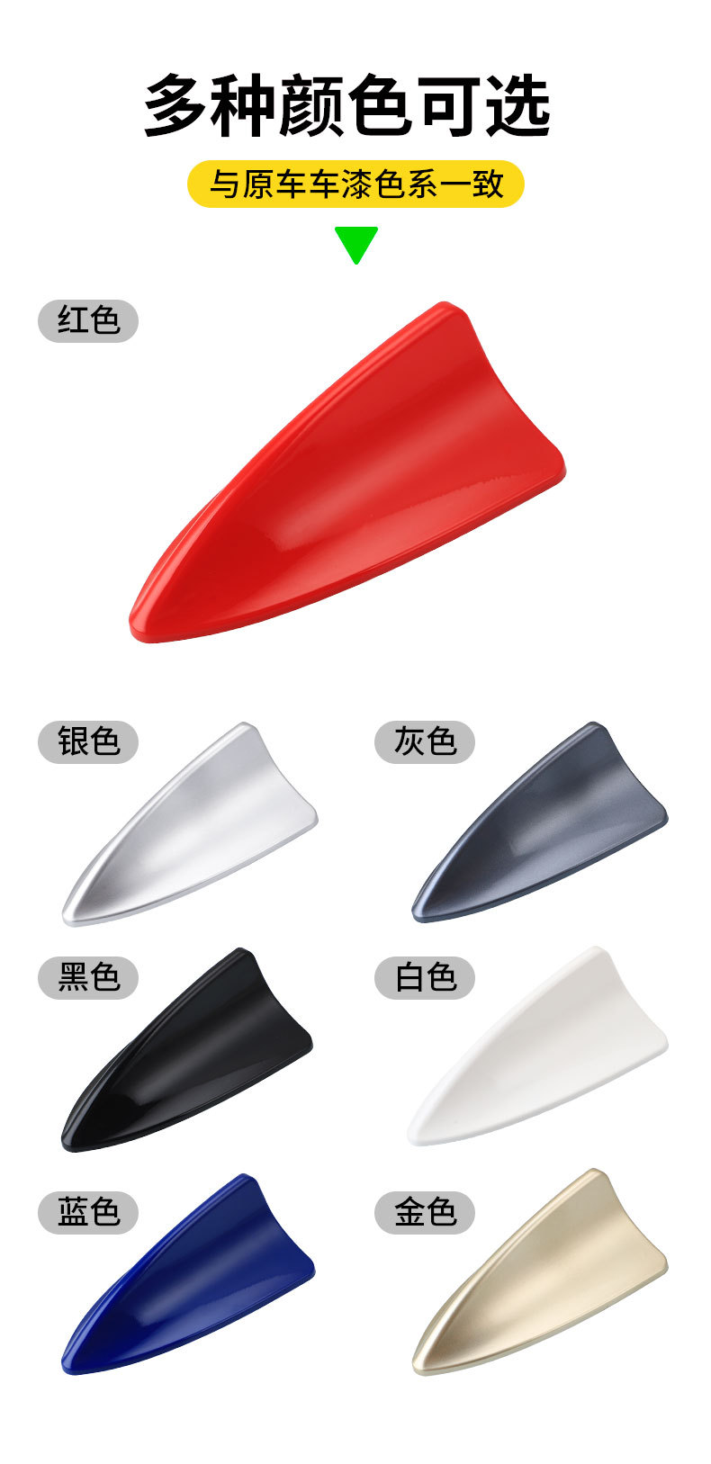 Car shark fin antenna tail fin modification accessory with signal reception antenna, no-drill installation required