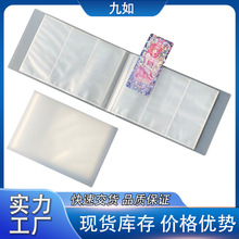 pp双面插卡卡册适用罗密欧叶罗丽卡片收纳册书签收藏本门票收集册