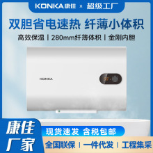 康佳2100W速热节能扁桶电热水器家用 储水式多重保护双内胆热水器
