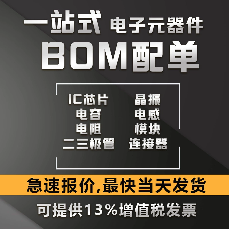 UCC27517DBVR package SOT-23-5 one-stop electronic components chip BOM order Before auction inquiry