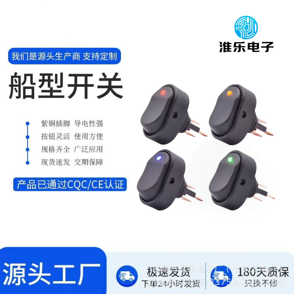 ASW-20D汽车改装船型翘板开关猫眼 LED灯汽车仪表12V 30A汽车配件