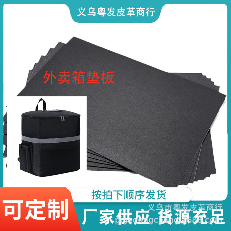PE卷厂家批发塑料箱包衬板箱包底内衬辅料裁切pe板黑色外卖箱底板