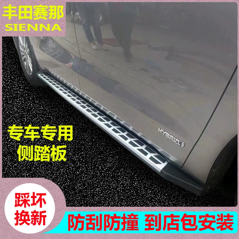 Применимо к новой Toyota Sanagrevia Оригинальные 24 боковые педали Сенны
