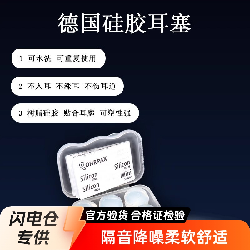 德国硅胶耳塞防噪音睡眠睡觉专用隔音学生学习宿舍防呼噜降噪
