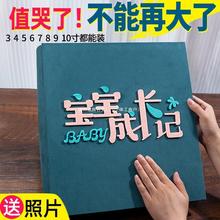 相册本家庭大容量宝宝成长记录插页式儿童5寸6收纳照片影集纪念册