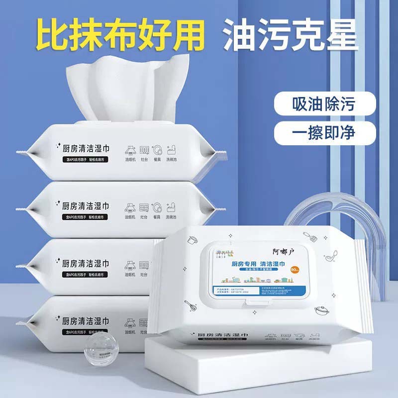 Kitchen Wipes Powerful Cleaning and Oil-free Household Range Hood Stove Special Oil-free Decontamination Thickened Wet Wipes