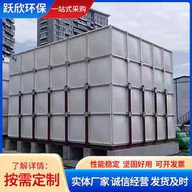 方形组合式不锈钢水箱生活用水SMC消防蓄水池储水罐玻璃钢水箱
