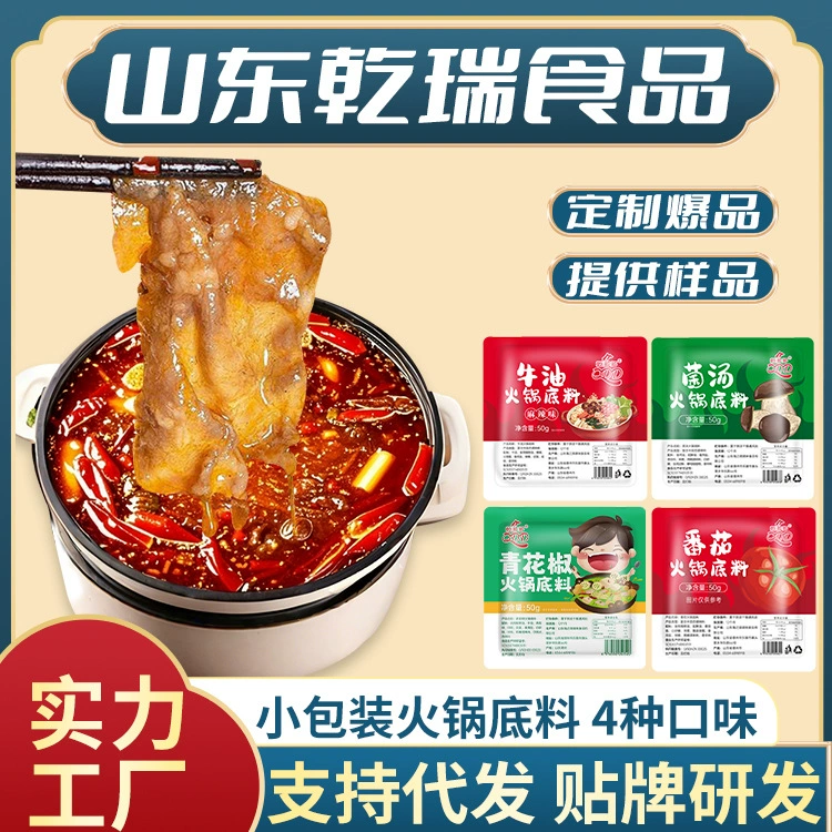 Оптовая говяжья основа для горячего горшка