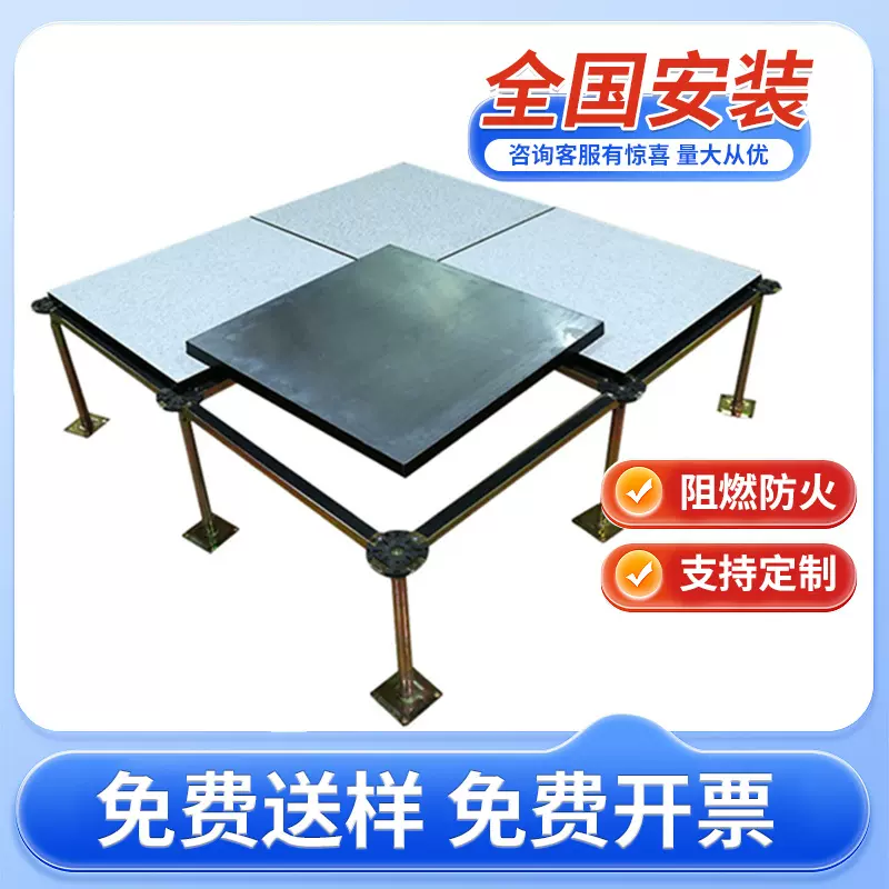 全钢架空地板机房防静电地板陶瓷网络监控室抗静电陶瓷地板定制