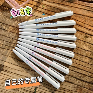 现货刻名字按动中性笔学生考试笔班级团购毕业礼签字笔0.5mm黑笔