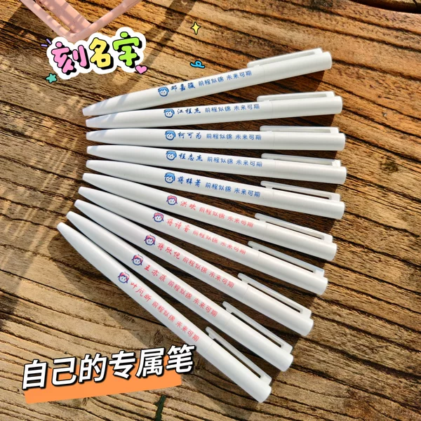 In-Stock Name-Engraved Retractable Gel Pen for Students, Exam Pen, Class Group Purchase, Graduation Gift Signature Pen, 0.5mm Black Pen