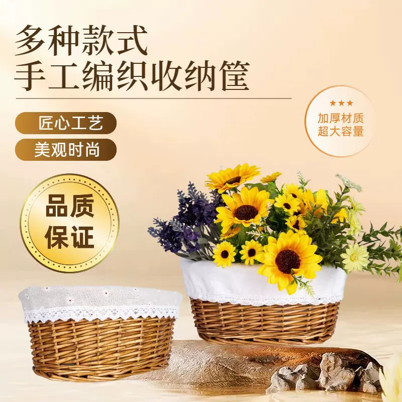 柳编花篮柳编筐藤编小鱼篓篮子摆件编织插花收纳筐储物手工编织