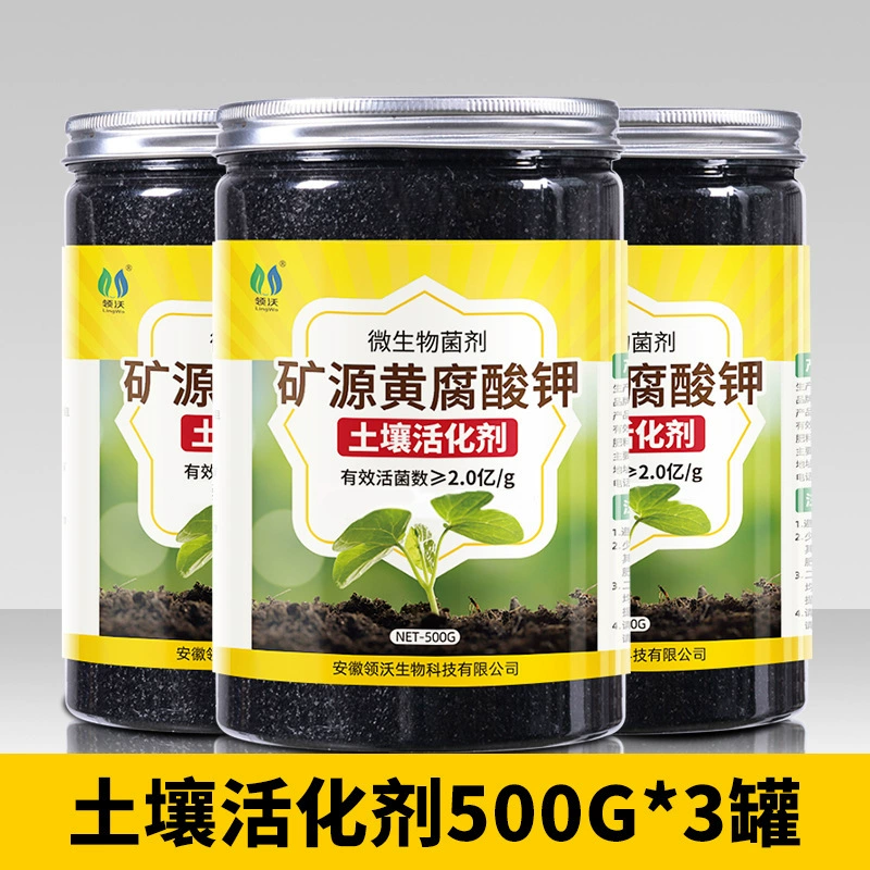 Почвенный активатор Водорастворимый Универсальный рыхлый почвенный активатор