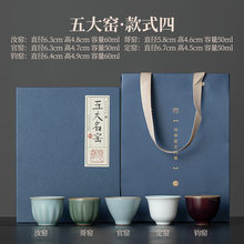 厂家批发陶瓷商务伴手礼精美五大窑茶杯礼盒装教师节日高档礼品