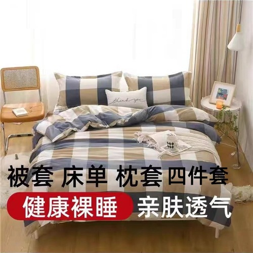 Four-piece set suitable for all four seasons, student dormitory bed sheet single piece velvet double-layered three-piece set, skin-friendly duvet cover single sheet