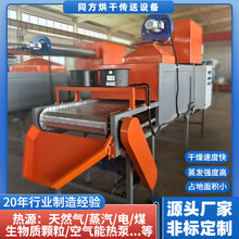 天然气烘干机小型单层高温干燥线五金镀锌喷漆烘干设备厂家定制