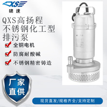QXS��ˮ���۱�304ȫ���P���ˮ��220/380V�ߓP���͸��g������