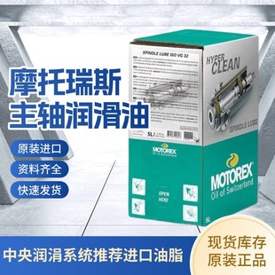 Ħ����ʿMOTOREX SPINDLE LUBE ISO VG32 46�׿��ʙC�����S������