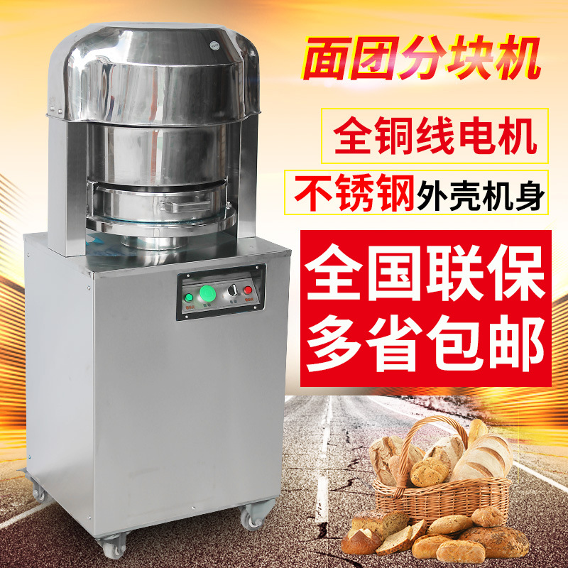 商用面团分块机 馅料分块机 面团切割机 面包分团机 面包分割机