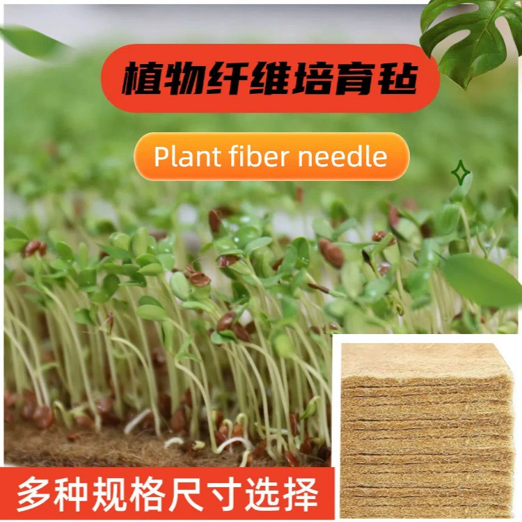 Растения Джутовое волокно войлок для выращивания воды для выращивания коврик для выращивания сада декоративная изоляция цветочный горшок корзина с матрасом для домашних животных