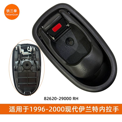Suitable for 96 Armrest, handle, handle - black-82620-29000-rh