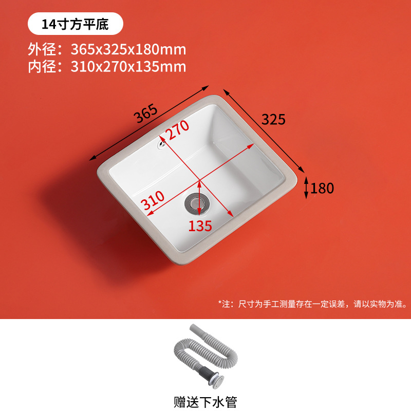 SKU03_颜色分类(14寸方平底)