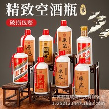 现货仿陶瓷茅台镇酒瓶高档白酒瓶空瓶一斤装密封自酿原浆空酒瓶