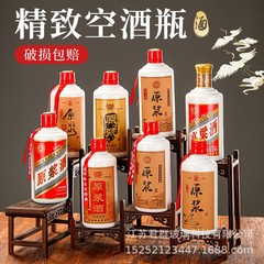 現物は陶磁器の茅台鎮の酒の瓶の高級な白の瓶の空の瓶の1斤をまねて密封して自分で元ののりの空の酒の瓶を醸造します。