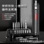 迷你扭力手持家用螺丝刀