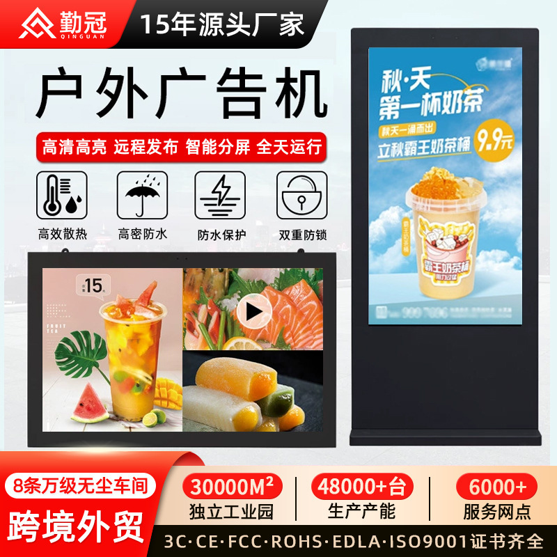 Qinguan Wall-Mounted Vertical Outdoor Advertising Machine Waterproof Ultra-Bright All-Aluminum Alloy High-Brightness Dust-Proof and Rust-Proof Outdoor Display Screen Qinguan Wall-Mounted Vertical Outdoor Advertising Machine Waterproof Ultra-Bright All-Aluminum Alloy High-Brightness Dust-Proof and Rust-Proof Outdoor Display Screen