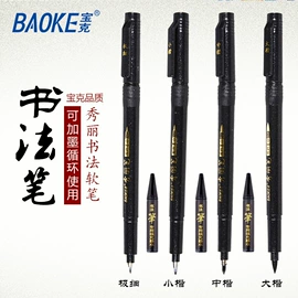 中性笔;记号笔;替芯、笔芯