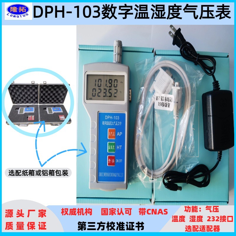 DPH-103