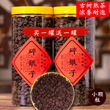 (買一罐送一罐)雲南普洱茶碎銀子茶化石老茶頭糯米香熟茶 熟普