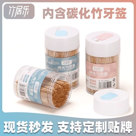 牙签、牙线;牙签筒;水果叉