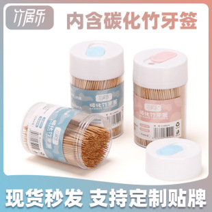 Creative Toothpick Boxed Carbonized Bamboo Toothpick Bottle Portable Household Hotel Restaurant Toothpick Tube One Yuan Store Two Yuan Store