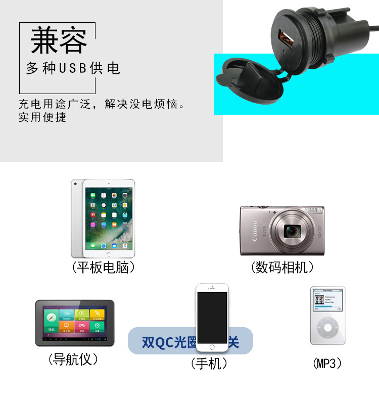 Motorcycle Electric Vehicle USB Phone Charger Modified Waterproof Car Charger