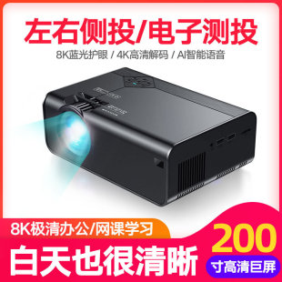 Projector home office hd 1080p mobile phone wifi wireless same screen projector portable projection cross-border