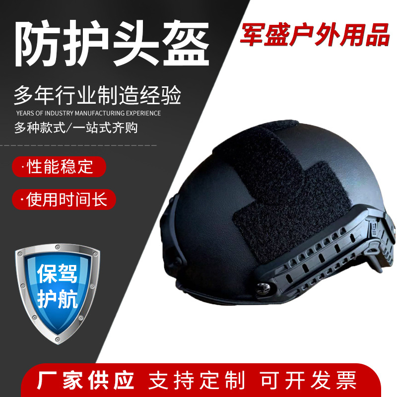 Manufacturers supply fast Protective helmets Mickey protect Helmet tactics Helmet Security staff Be on duty protect Helmet