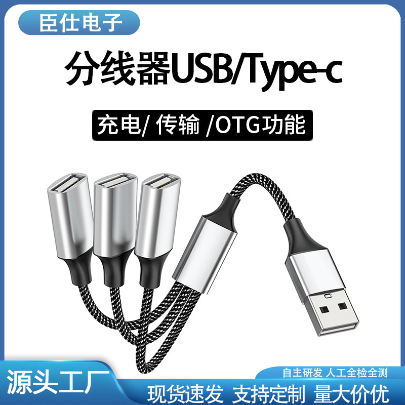 Mobile Dock Computer Three-in-One External Hub USB Flash Drive Mouse Extension Cable Splitter Multi-Port USB Hub